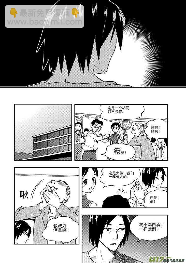 第94话 倾诉的心情-第94话