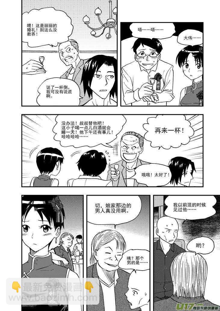 第94话 倾诉的心情-第94话