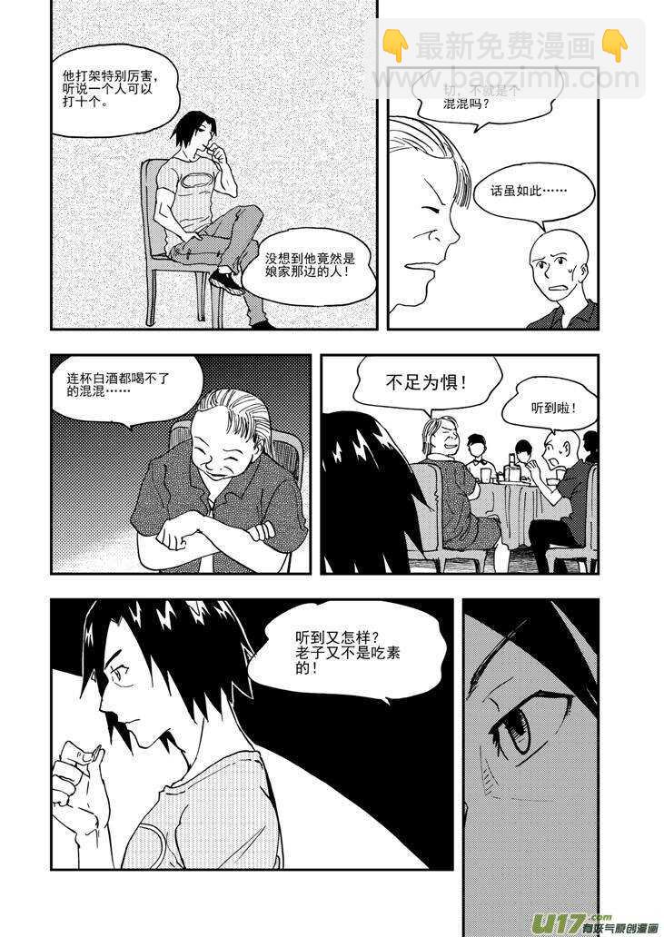 第94话 倾诉的心情-第94话