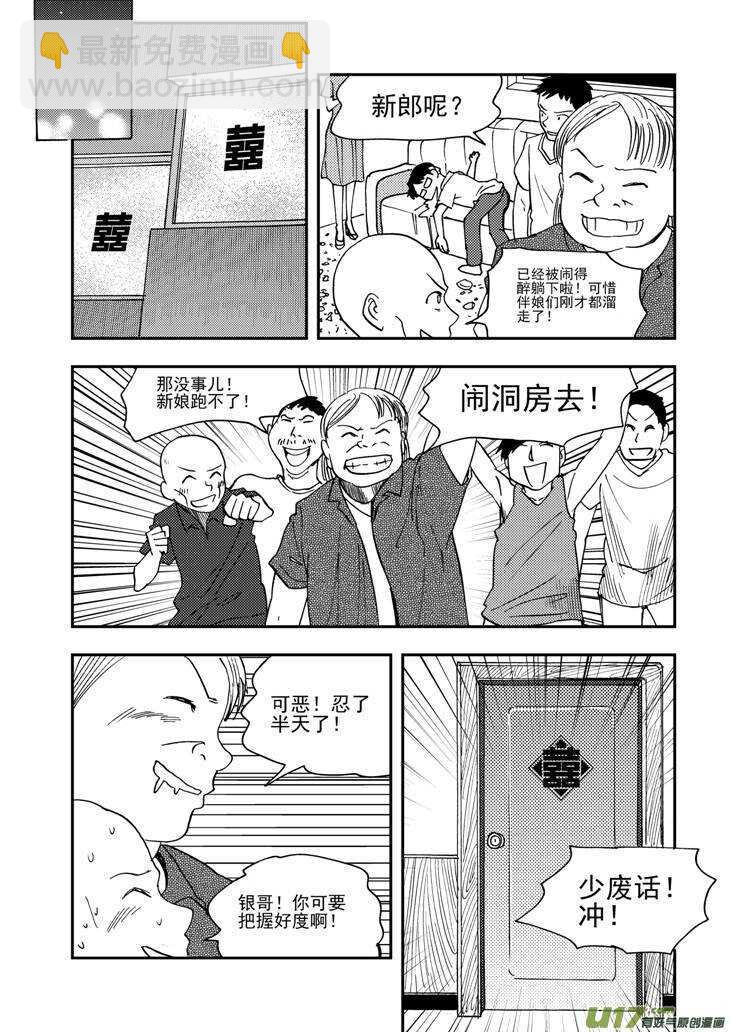 第94话 倾诉的心情-第94话
