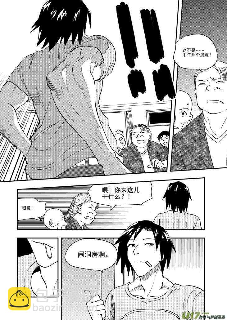 第94话 倾诉的心情-第94话