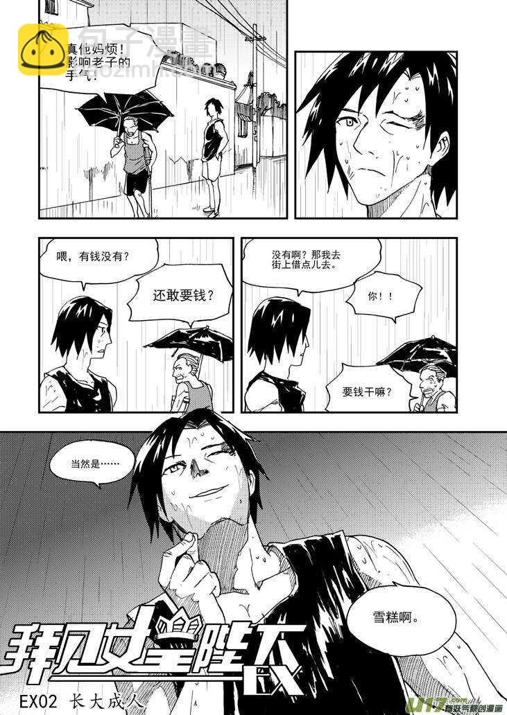 第94话 倾诉的心情-第94话