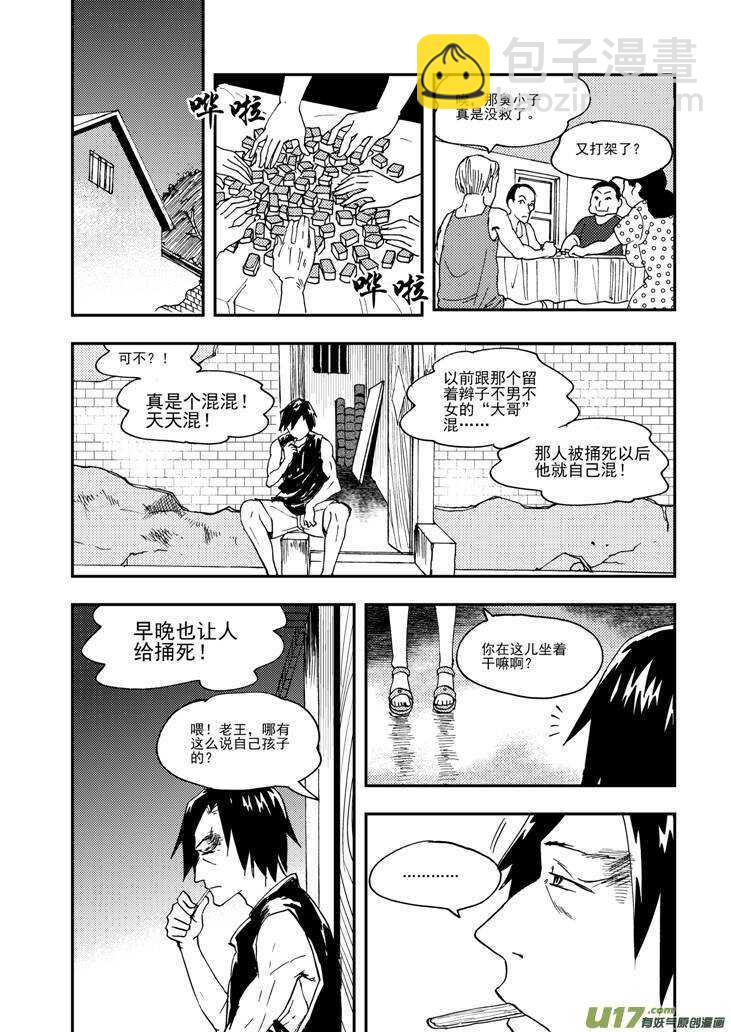 第94话 倾诉的心情-第94话