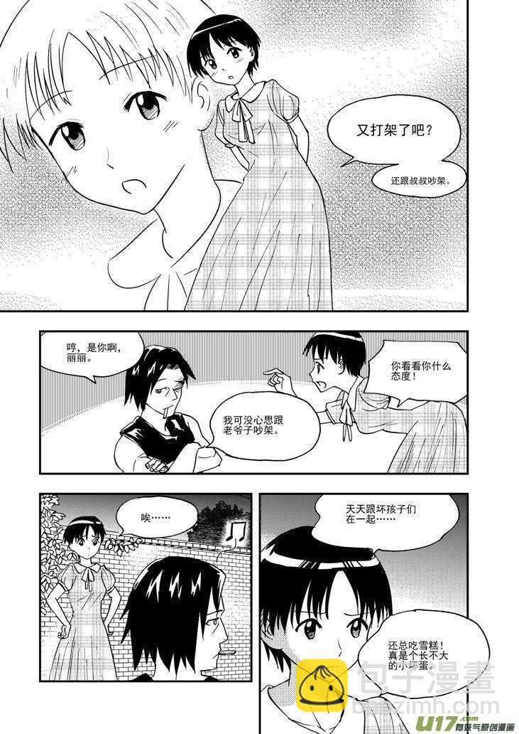 第94话 倾诉的心情-第94话