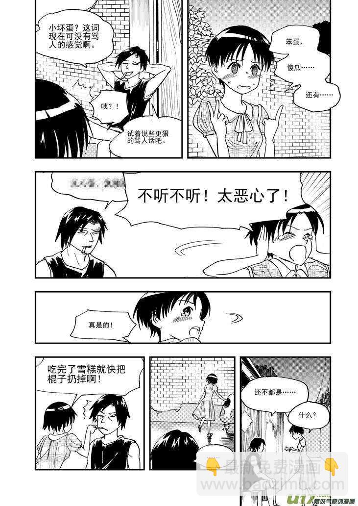 第94话 倾诉的心情-第94话