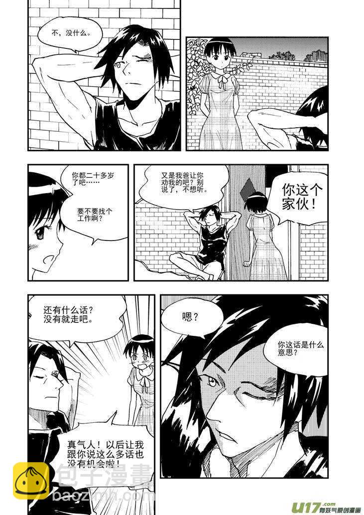 第94话 倾诉的心情-第94话