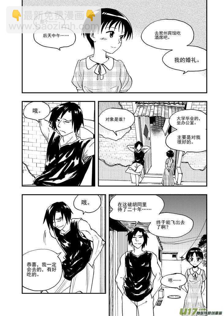 第94话 倾诉的心情-第94话