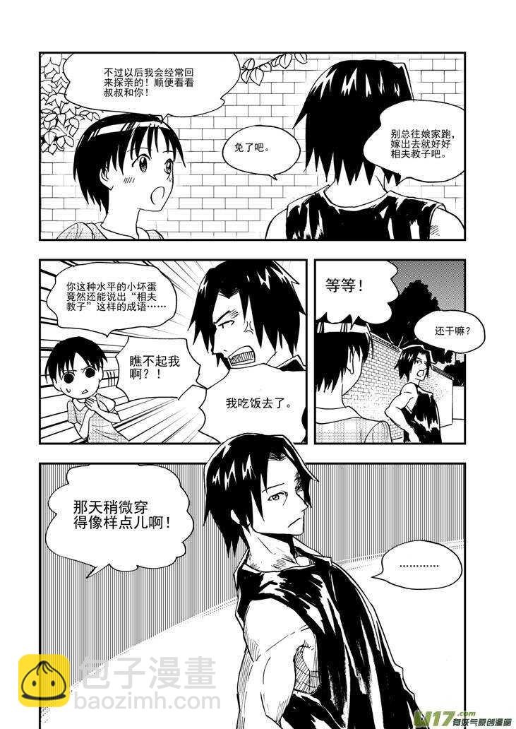 第94话 倾诉的心情-第94话