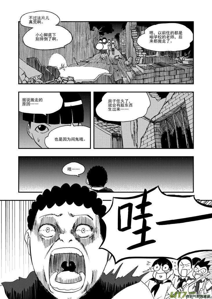 第96话 重新开始-第96话