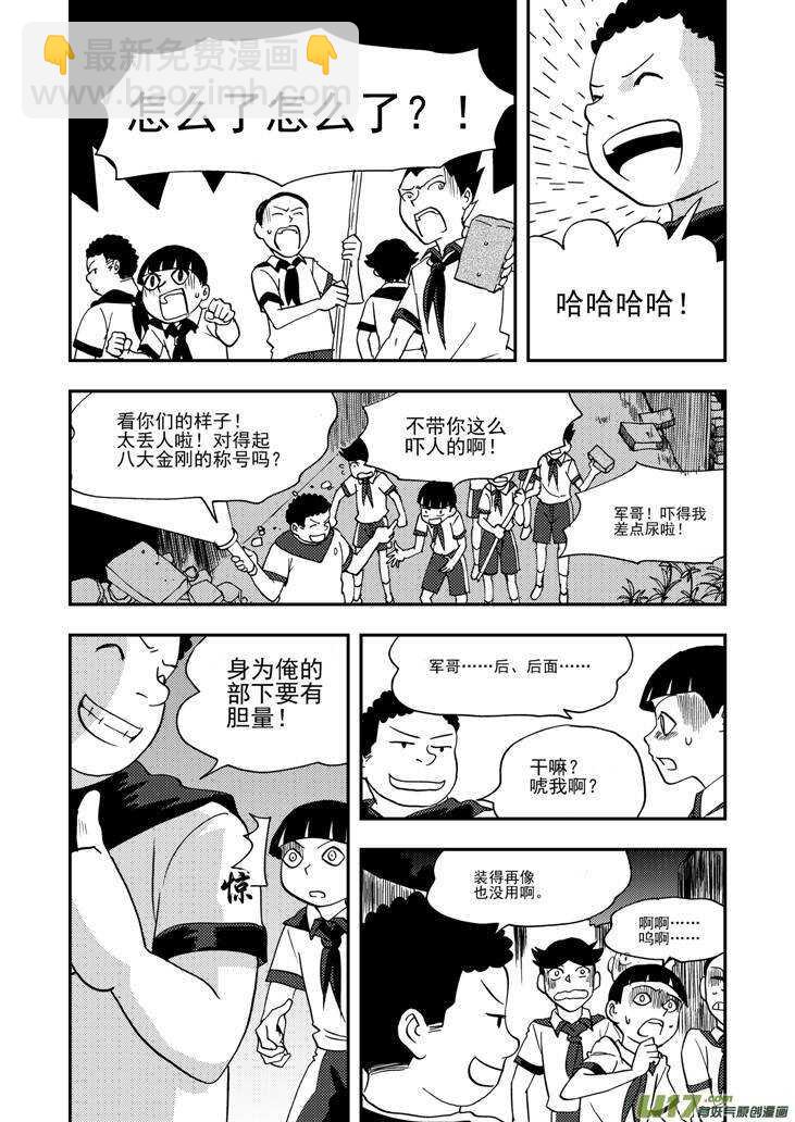 第96话 重新开始-第96话