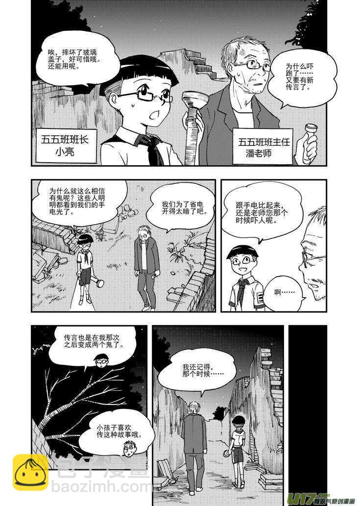 第96话 重新开始-第96话