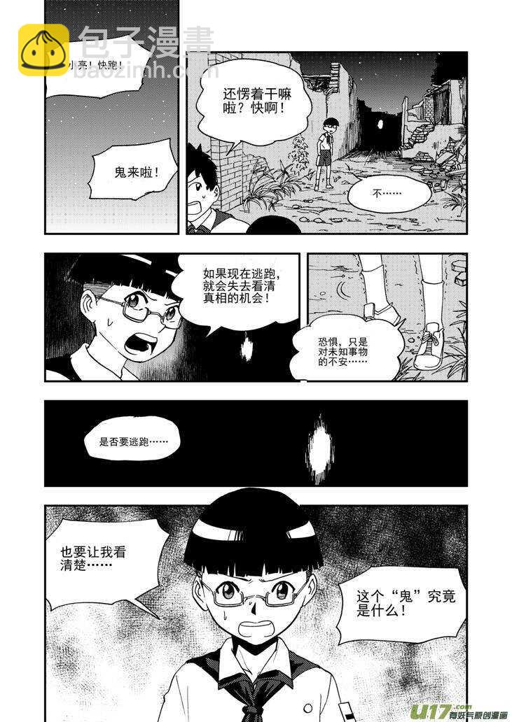 第96话 重新开始-第96话