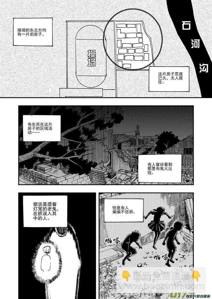 第96话 重新开始-第96话