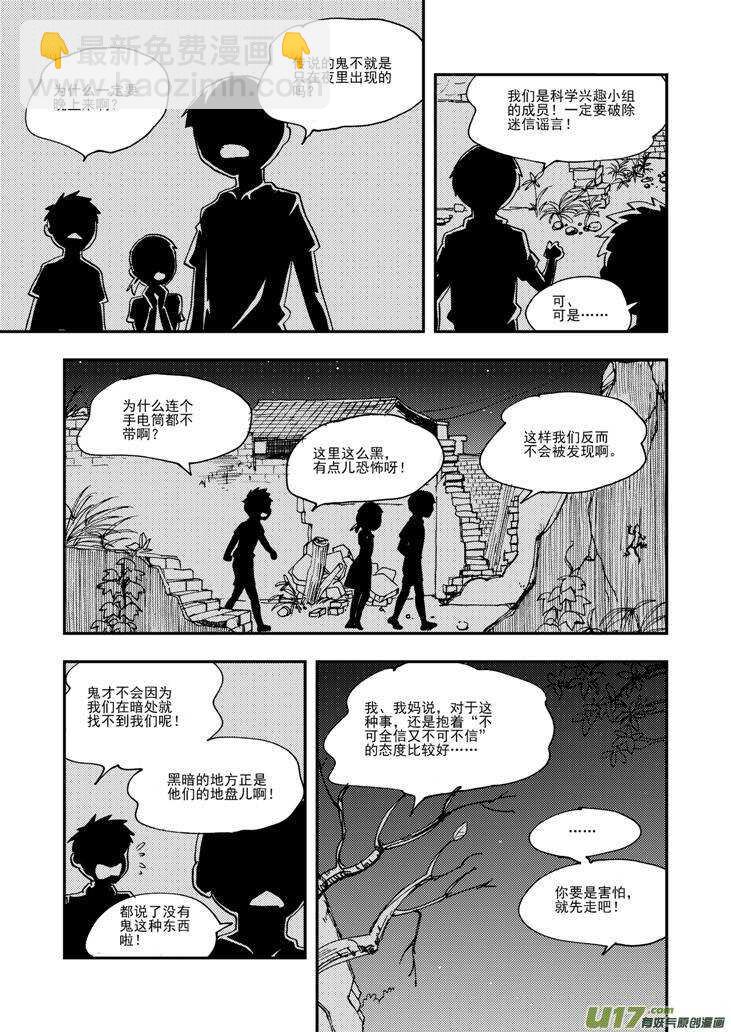 第96话 重新开始-第96话