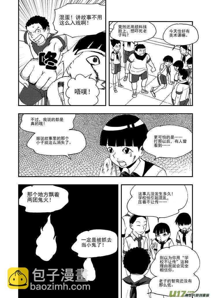 第96话 重新开始-第96话