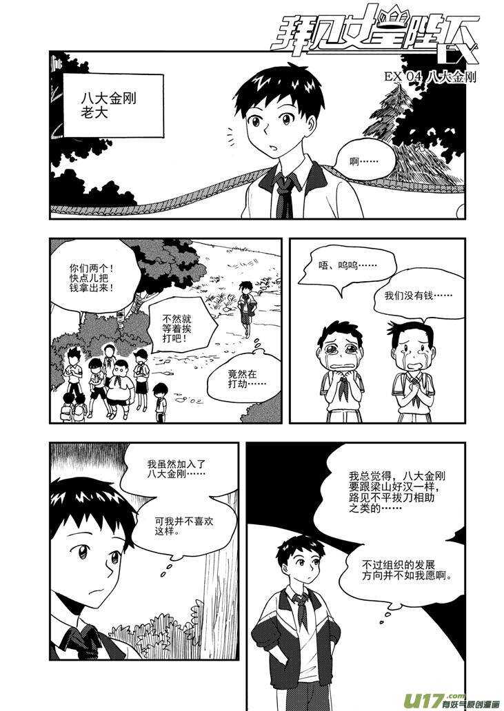 第98话 不能少-第98话