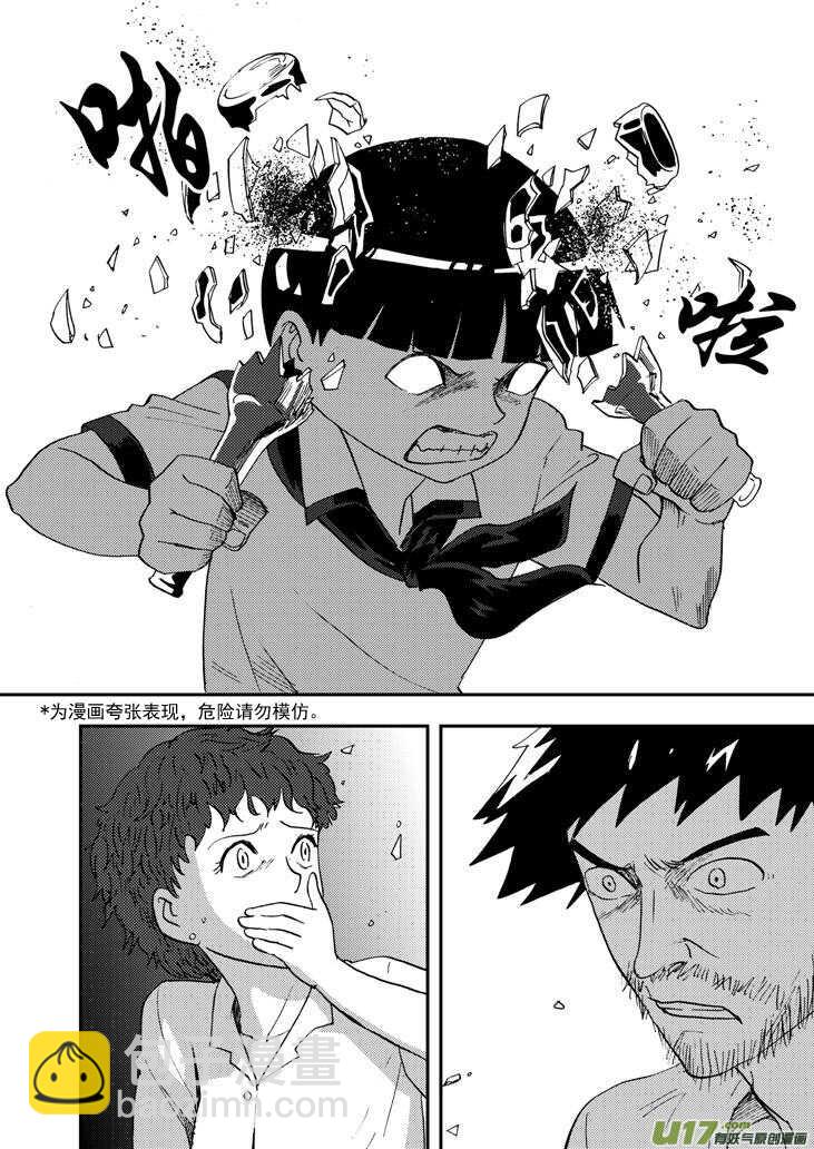 第98话 不能少-第98话