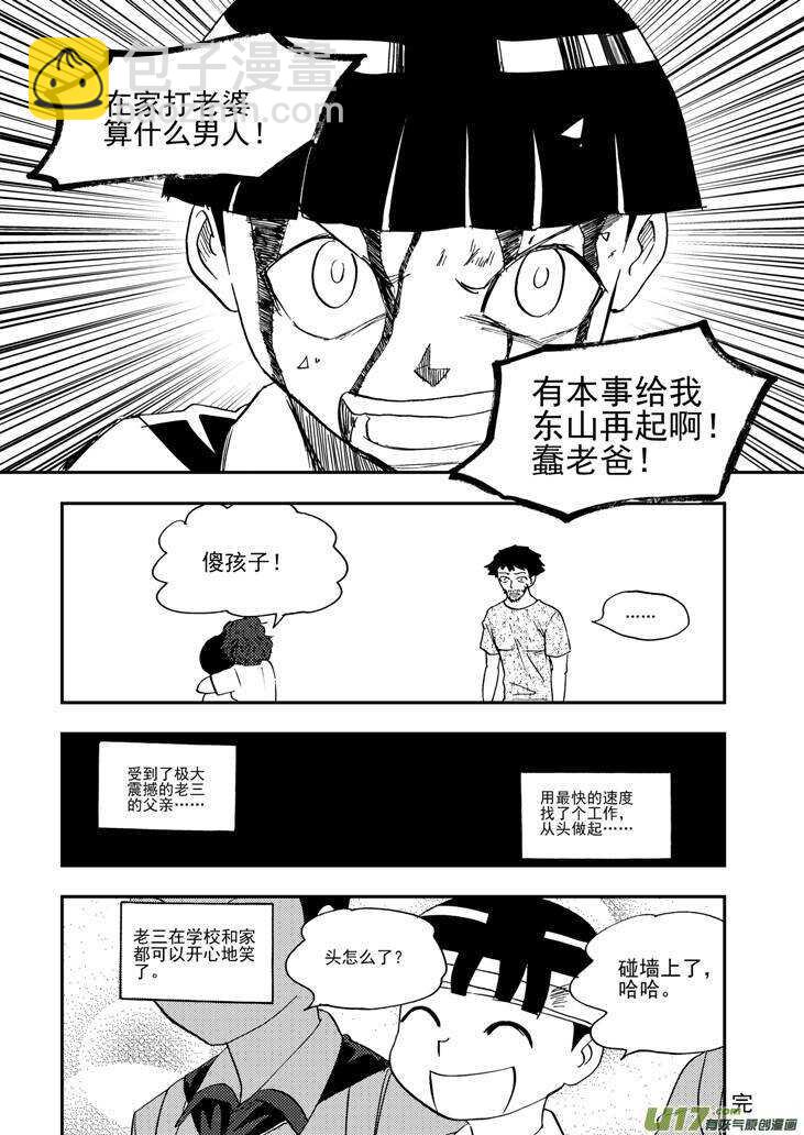 第98话 不能少-第98话