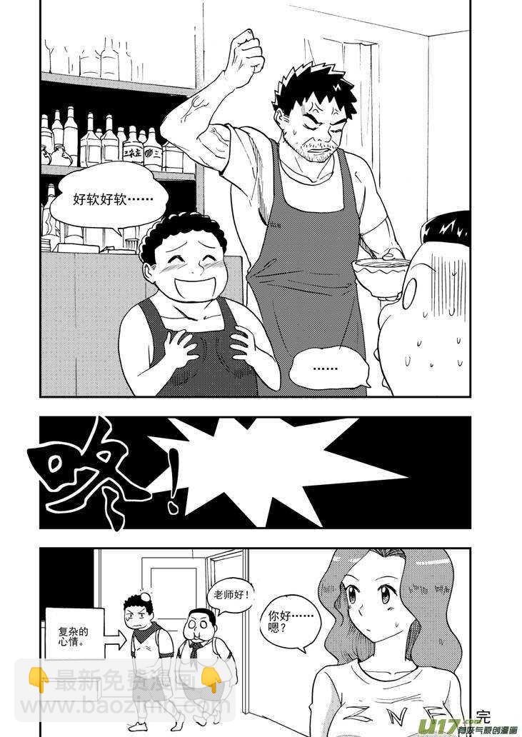 第98话 不能少-第98话