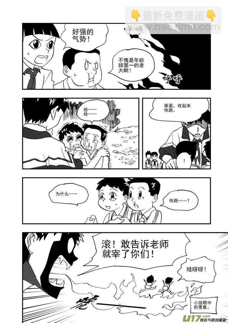 第98话 不能少-第98话