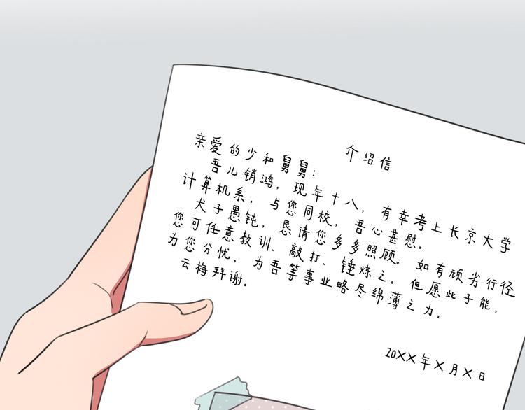 第1话 我的七舅姥爷是神明？(1/3)-第2话