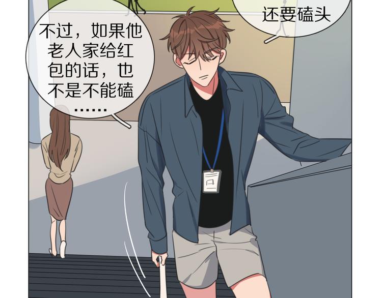 第1话 我的七舅姥爷是神明？(1/3)-第2话