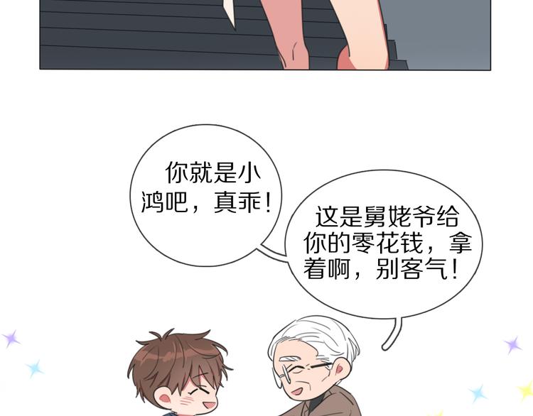 第1话 我的七舅姥爷是神明？(1/3)-第2话