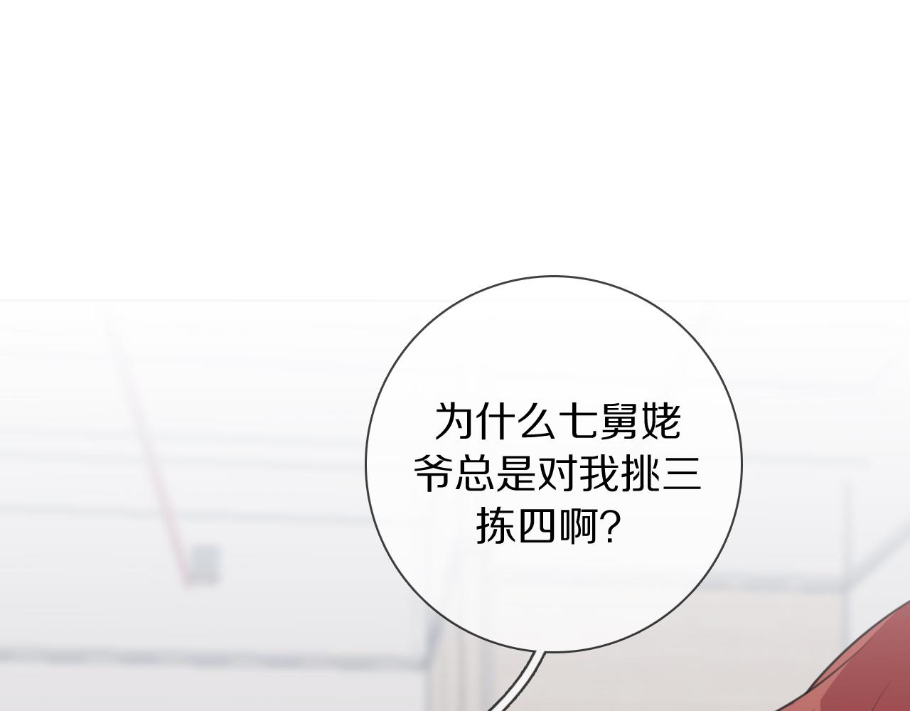 第9话 七舅姥爷的身份(1/3)-第10话