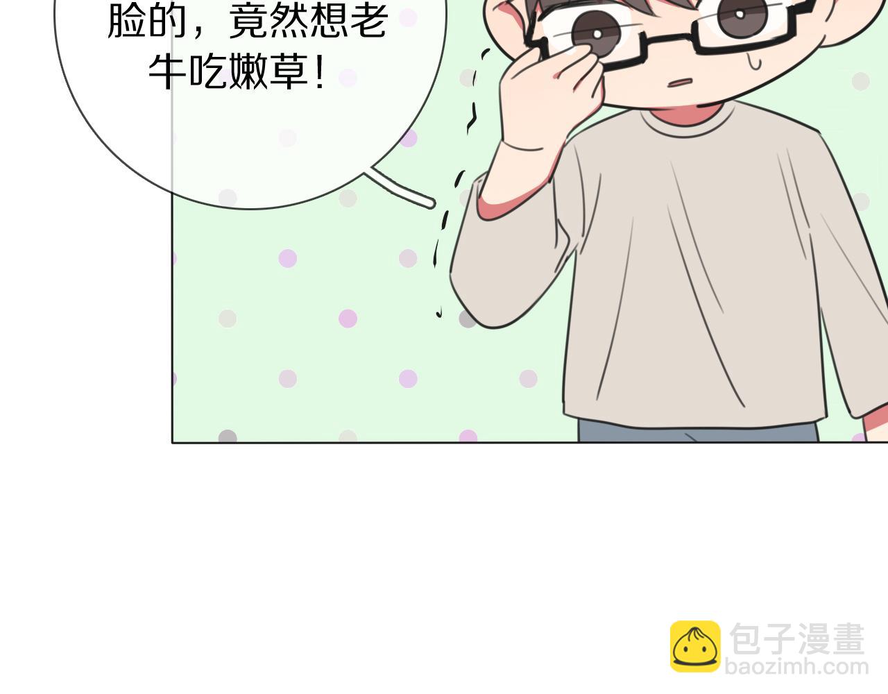 第11话 结婚？！(1/3)-第12话
