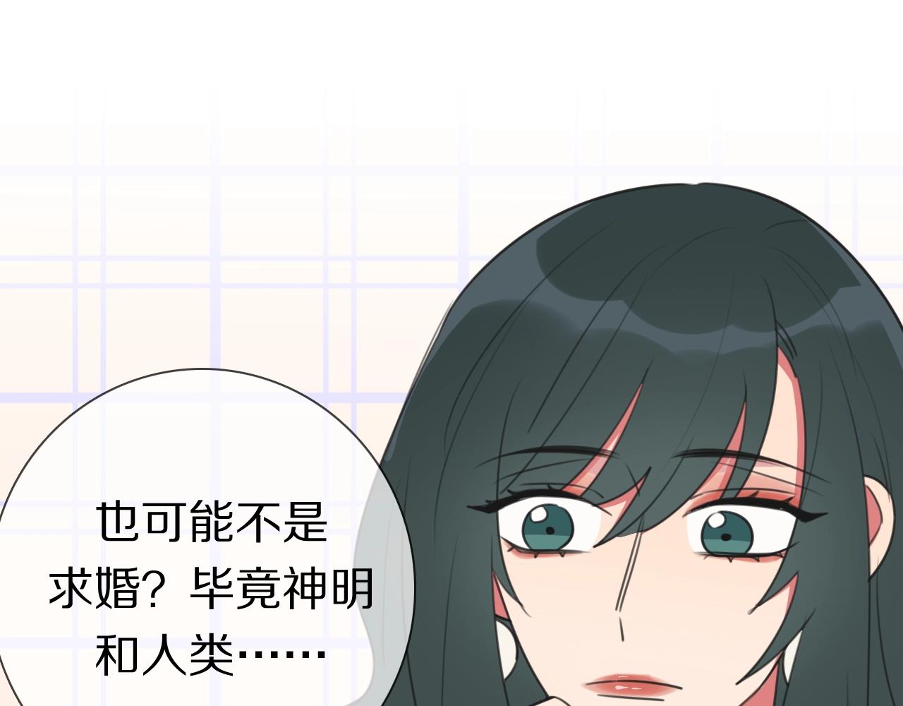 第11话 结婚？！(1/3)-第12话