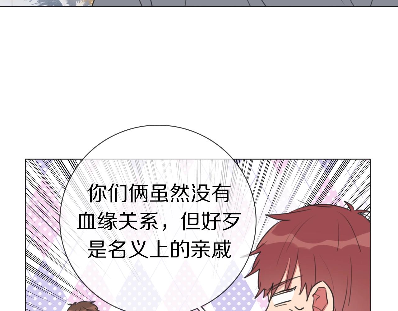 第11话 结婚？！(1/3)-第12话