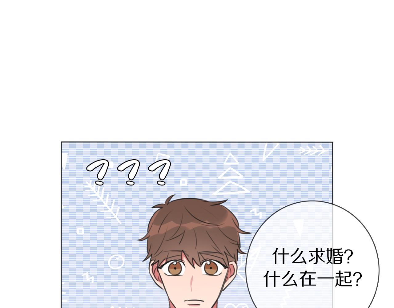 第11话 结婚？！(1/3)-第12话