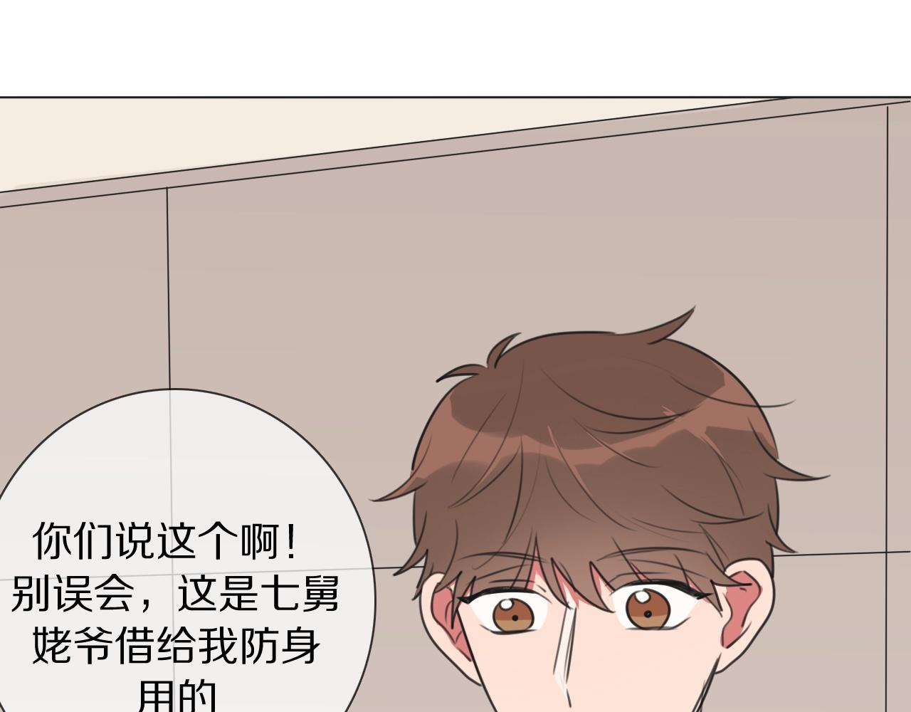 第11话 结婚？！(1/3)-第12话