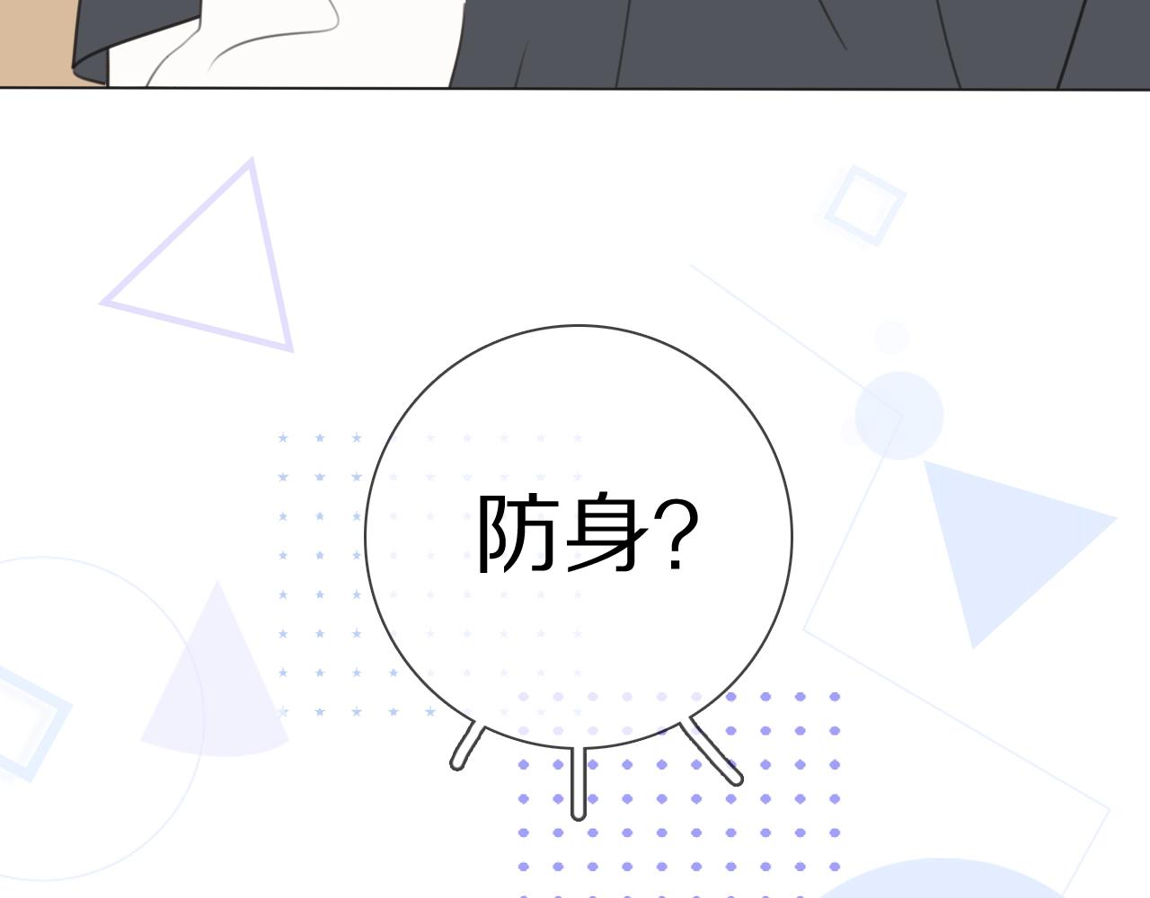 第11话 结婚？！(1/3)-第12话