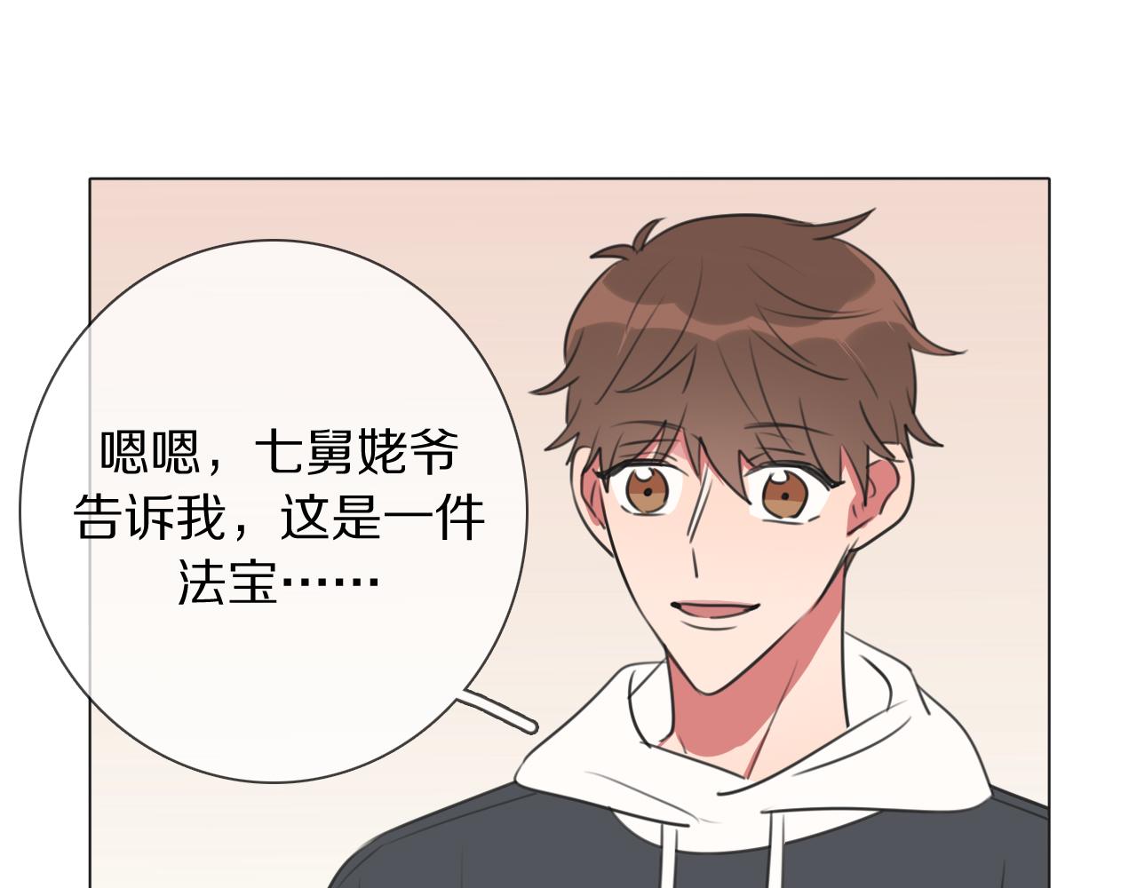 第11话 结婚？！(1/3)-第12话