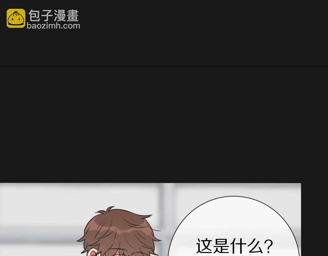 第11话 结婚？！(1/3)-第12话