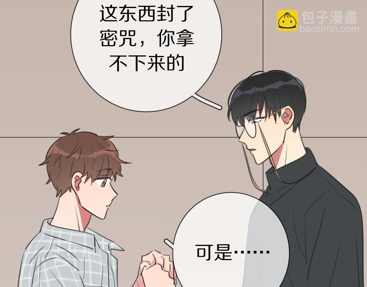 第11话 结婚？！(1/3)-第12话