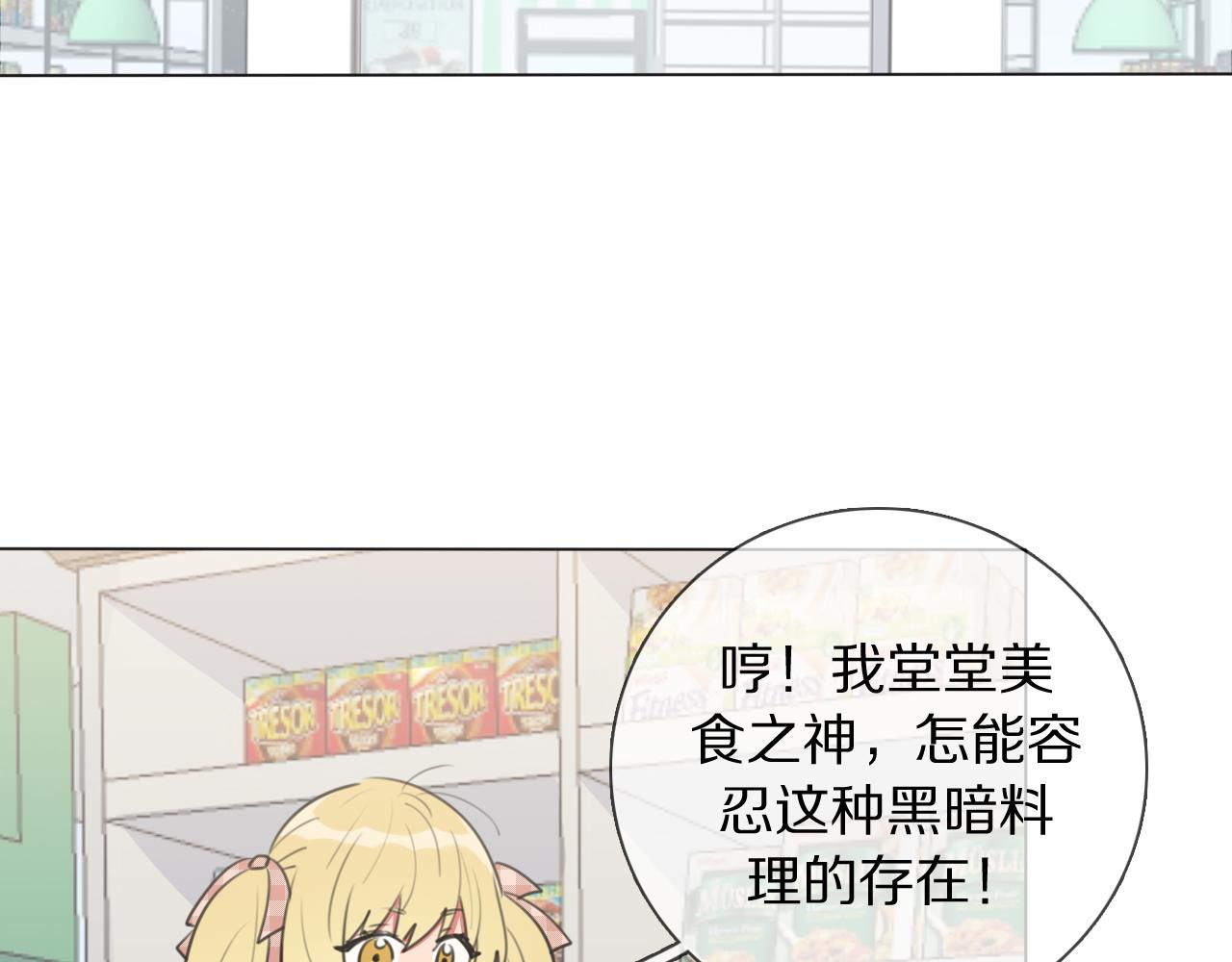 第13话 蛇(1/3)-第14话