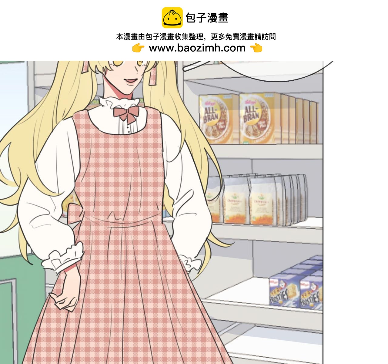 第13话 蛇(1/3)-第14话
