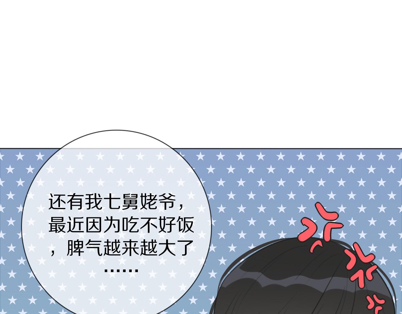 第13话 蛇(1/3)-第14话