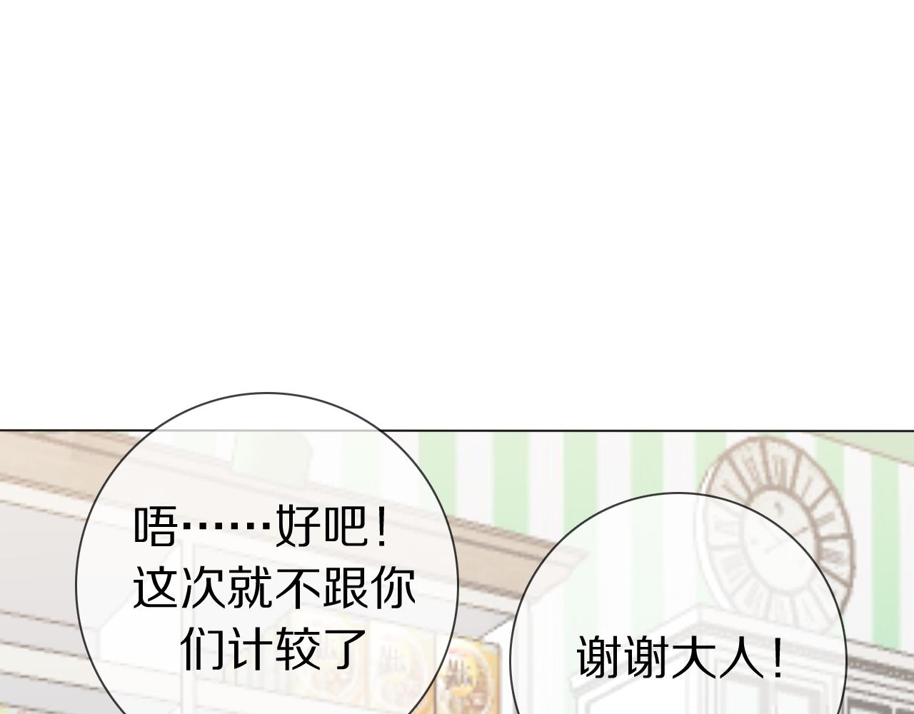 第13话 蛇(1/3)-第14话