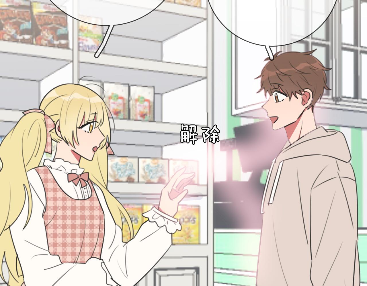 第13话 蛇(1/3)-第14话
