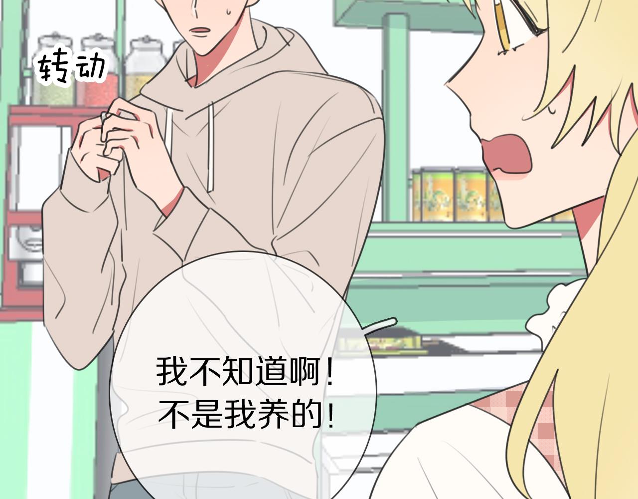 第13话 蛇(1/3)-第14话