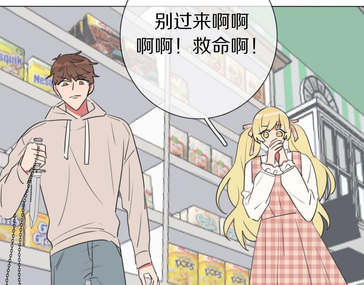 第13话 蛇(1/3)-第14话