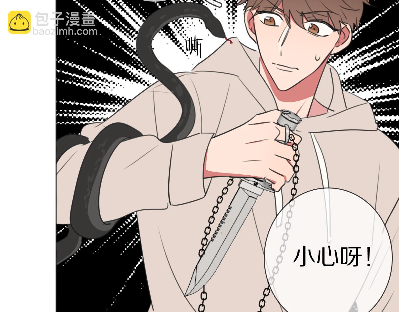 第13话 蛇(1/3)-第14话