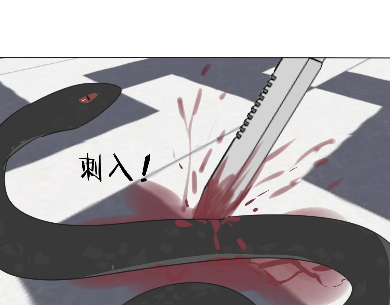 第13话 蛇(1/3)-第14话