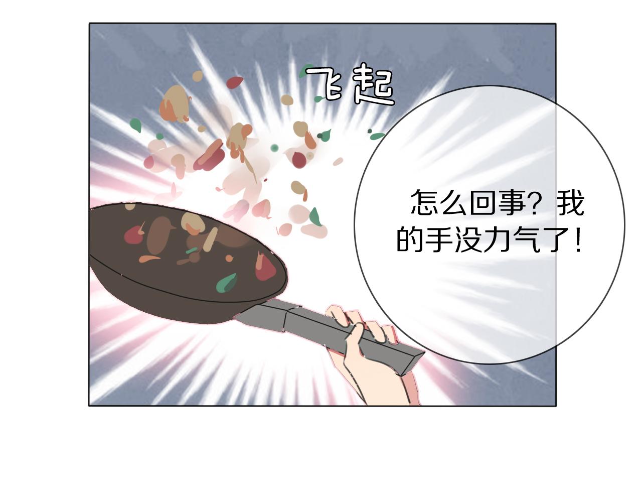 第13话 蛇(1/3)-第14话