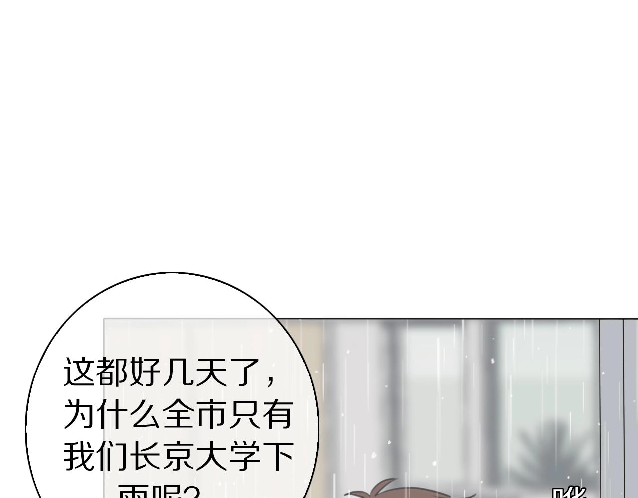 第17话 情书(1/3)-第18话