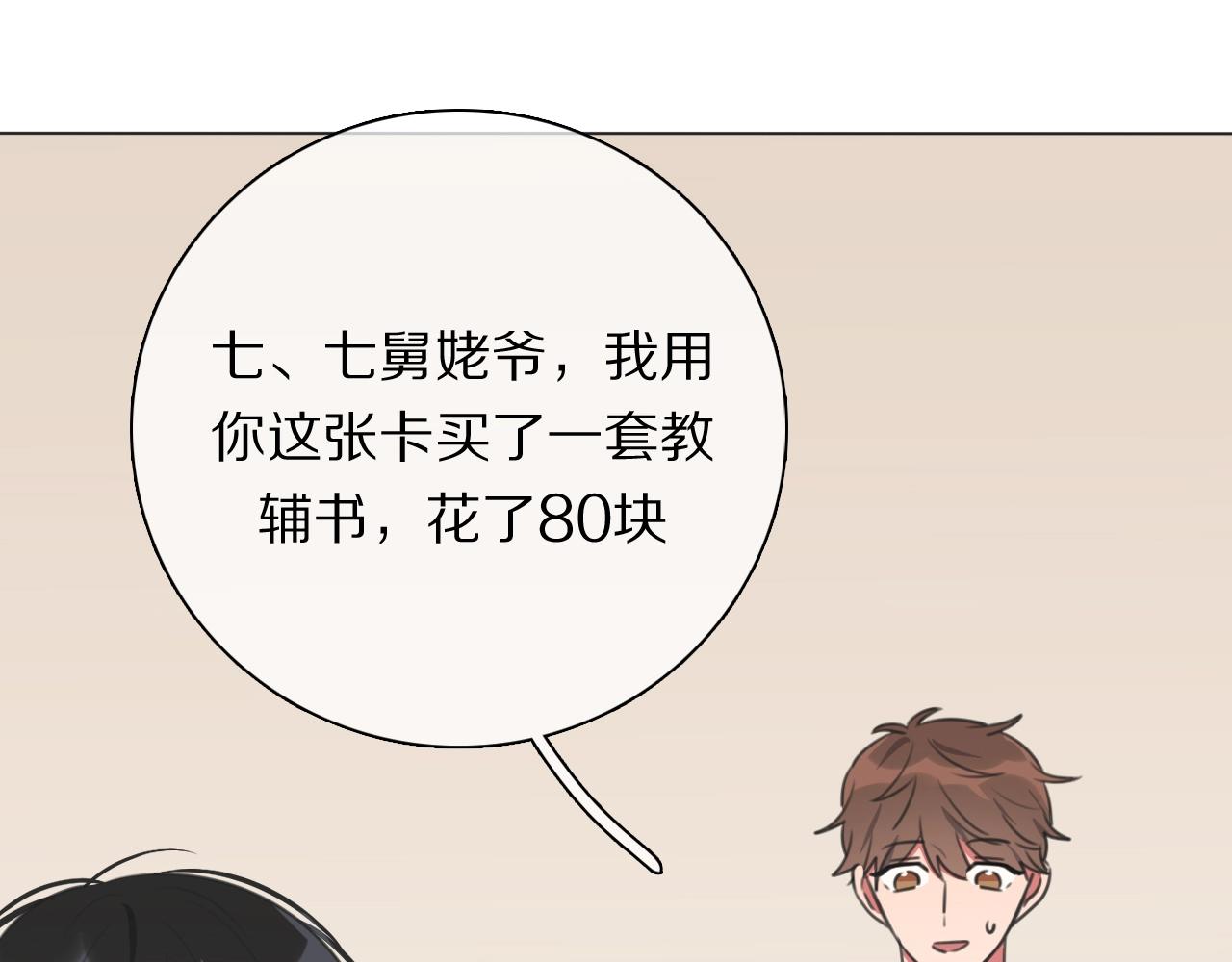 第19话 新神登场的气息(1/3)-第20话