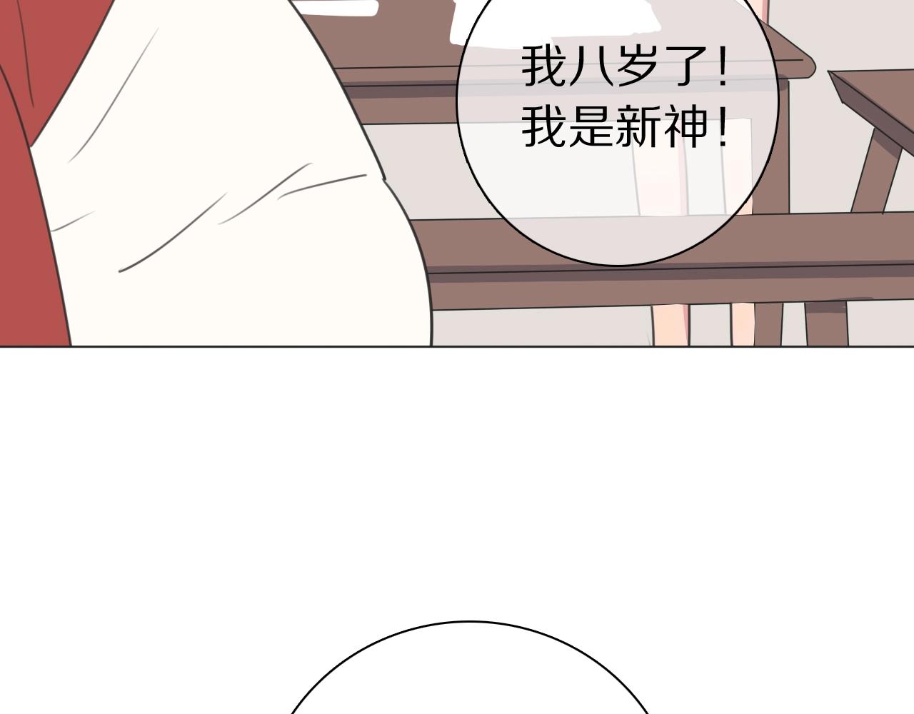 弟21话 抓捕财神(1/3)-第22话